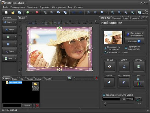 Mojosoft Photo Frame Studio v2.89 Multilanguage LAXiTY 
